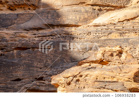 Ancient stone pilgrimage library writings at Jabal Ikmah, Al Ula, Saudi Arabia 106938283