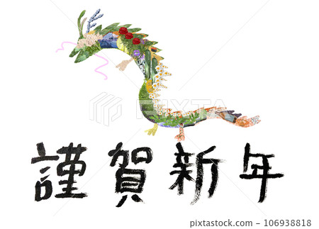 Collage of Dragon_Dragon Year Happy New Year New Year's card template_Horizontal 106938818