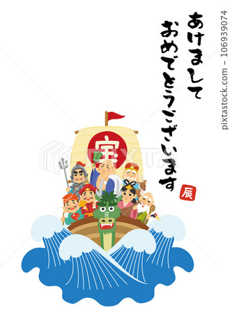 新年賀卡素材插畫：龍年、七福神、寶船、手寫風格字母 106939074