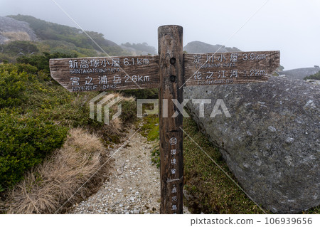 從黑岳岳到屋久島宮之浦的景色 從黑岳岳到屋久島宮之浦的景色 106939656