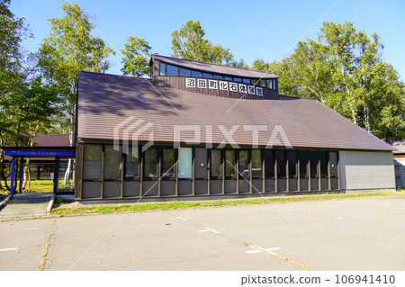 沼田町化石體驗中心 106941410