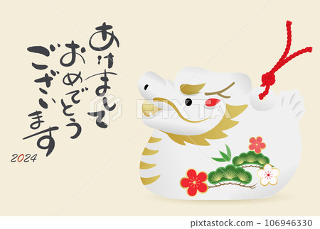 2024 Year of the Dragon New Year's card material Brush character material 106946330