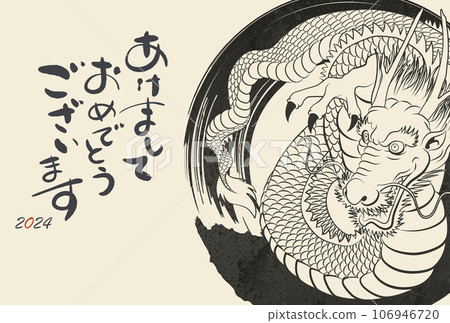 2024年新年賀卡龍四面八方怒視插畫素材 2024年新年賀卡龍四面八方怒視插畫素材 106946720