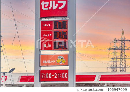gas station electronic bulletin board 106947099