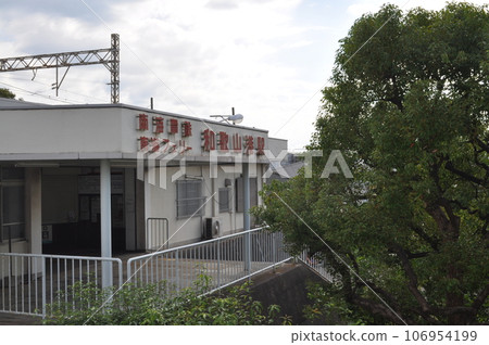南海電鐵和歌山港線和歌山港站 南海電鐵和歌山港線和歌山港站 106954199