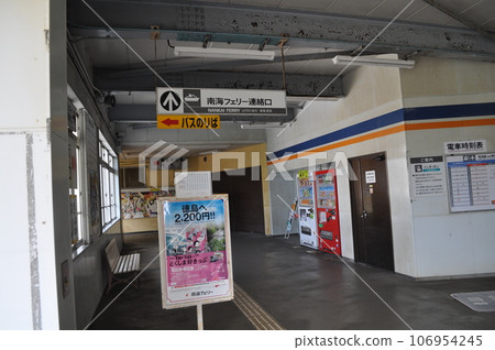 Nankai Electric Railway Wakayamako Line Wakayamako Station 106954245