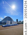 Kobe Meriken Park monument “BE KOBE” and contrails 106954294