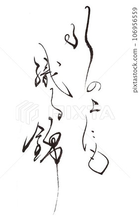 秋天的美麗詞語 秋天的美麗詞語 106956559