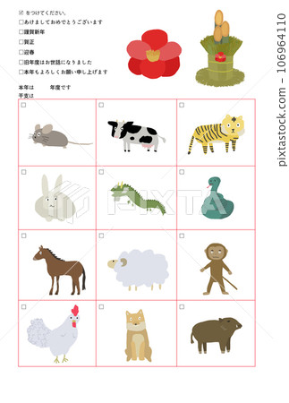 New Year's card template that can be used every year, white_vertical New Year's card template that can be used every year, white_vertical 106964110