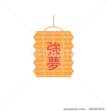 Vector illustration of traditional Japanese or Chinese paper lantern with symbol, hieroglyph in yellow colors, isolated on white background Vector illustration of traditional Japanese or Chinese paper lantern with symbol, hieroglyph in yellow colors, isolated on white background 106965659