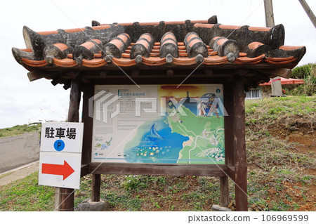 Signboard near Okanzaki Lighthouse on Ishigaki Island 106969599