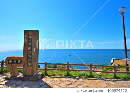 [Fukui Prefecture] Summer Tojinbo 106974730