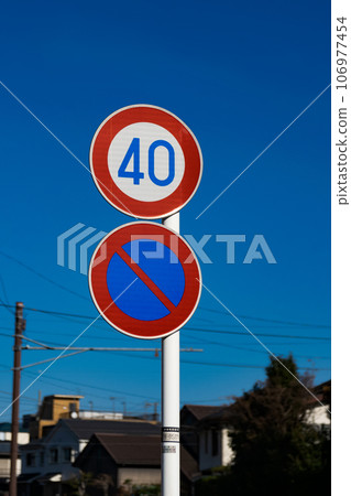 A road sign that says 40 A road sign that says 40 106977454