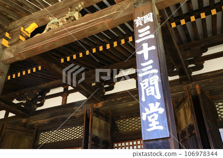 Kyoto National Treasure Sanjusangendo Kyoto National Treasure Sanjusangendo 106978344