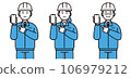 Men and women wearing work clothes and holding smartphones, young people, middle-aged people, helmets 106979212
