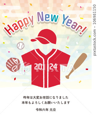 New Year's card with baseball/softball motif, 2024, red uniform, vertical format, with greeting text 106981150