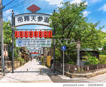 [Katsushika Ward, Tokyo] The gate of Taishakuten Sando Shopping District in Shibamata City and a stone monument commemorating director Yoji Yamada. 106984605
