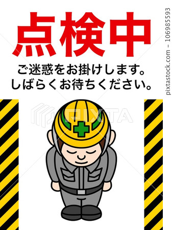 Illustration during inspection 106985593