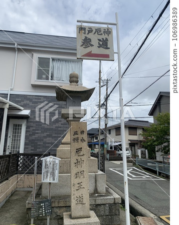 門女神 門女神 106986389