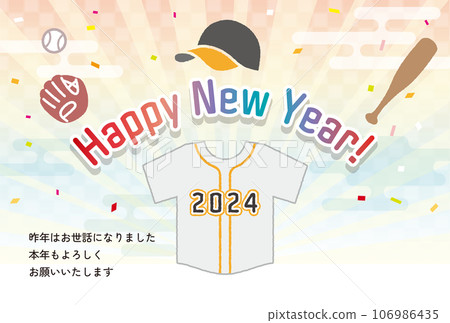 New Year's card with baseball/softball motif 2024 White and orange uniform, horizontal greeting text New Year's card with baseball/softball motif 2024 White and orange uniform, horizontal greeting text 106986435