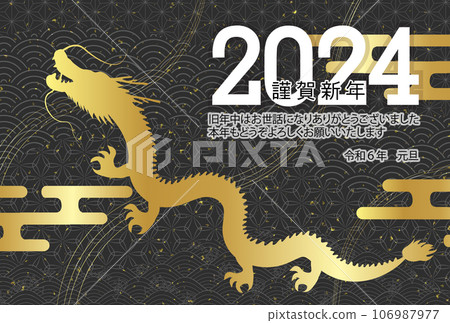 龍新年賀卡生肖背景 龍新年賀卡生肖背景 106987977