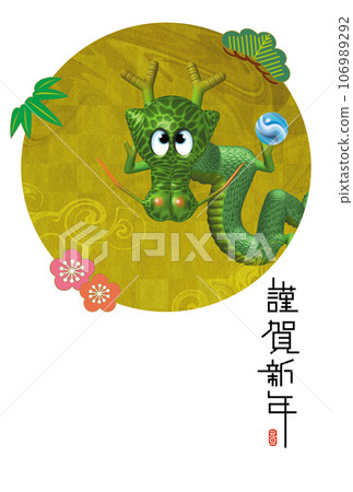 龍年賀年片 龍年賀年片 106989292