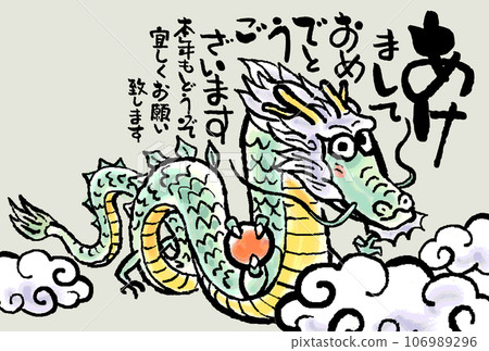 New Year's card for the Year of the Dragon New Year's card for the Year of the Dragon 106989296