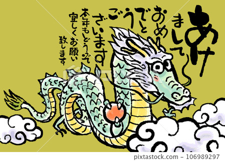 龍年賀年片 龍年賀年片 106989297