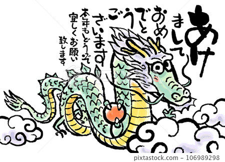 龍年賀年片 龍年賀年片 106989298