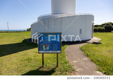 Hitachi Lighthouse Explanation Board Hitachi City, Ibaraki Prefecture Hitachi Lighthouse Explanation Board Hitachi City, Ibaraki Prefecture 106989331
