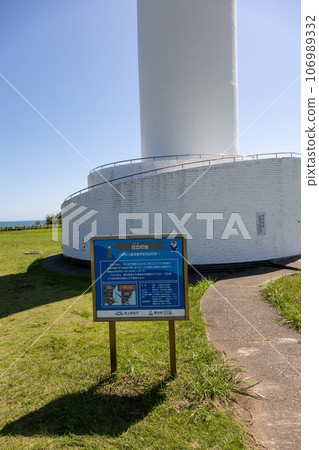Hitachi Lighthouse Ibaraki Prefecture Hitachi City 106989332
