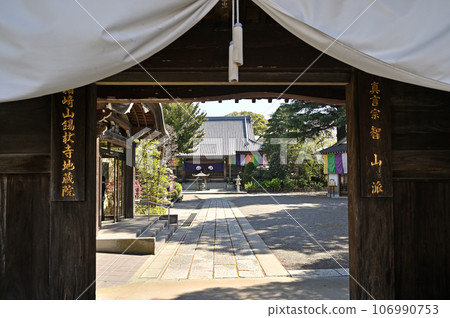 川口漫步:真言宗智山派地藏院山門本堂 川口市櫻町 川口漫步:真言宗智山派地藏院山門本堂 川口市櫻町 106990753