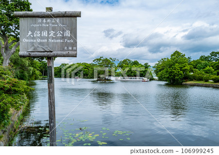 Onuma Quasi-National Park 106999245