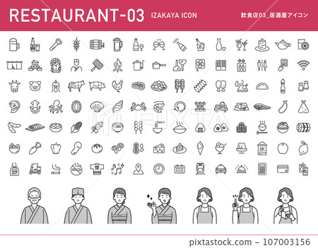 Restaurant 03_Izakaya icon set 107003156