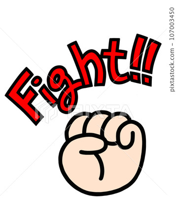 Fight!! Fight and fist 107003450