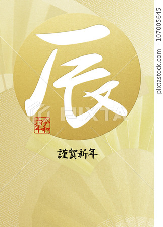 2024 年簡單的新年賀卡 107005645