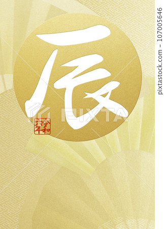 2024 年簡單的新年賀卡 107005646