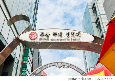 Busan BIFF Square Gate 107006577