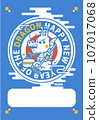 Dragon curling/White space [Template, Sports, Greetings, Year of the Dragon, New Year's card material] Illustration 107017068