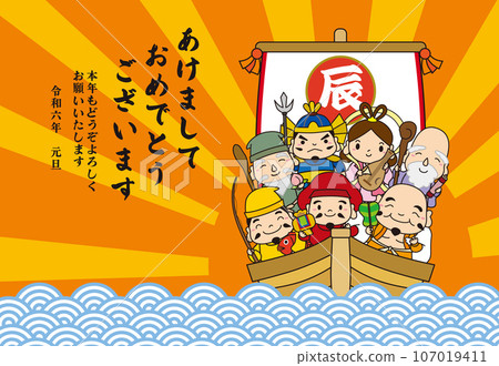 2024龍年新年賀卡寶船初出七福神/橫05/帶線 107019411