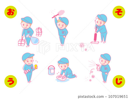 Illustration material: Spring cleaning icon_year-end_cleaning staff 107019651