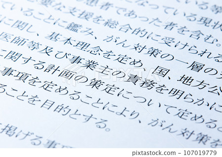 An update focusing on the ``responsibilities of business owners'' in the provisions of the ``Basic Act on Cancer Control.'' 107019779