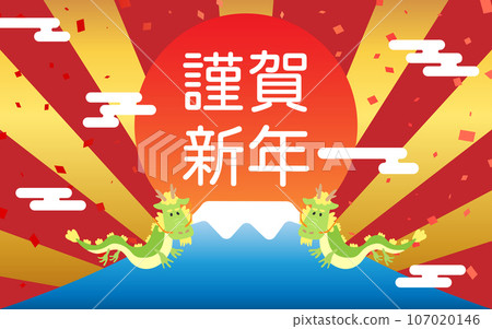 New Year background 04 Happy New Year Dragon First sunrise Qinghai wave Confetti New Year background 04 Happy New Year Dragon First sunrise Qinghai wave Confetti 107020146