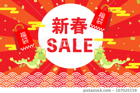 新年背景17新年促銷龍首日出福袋 新年背景17新年促銷龍首日出福袋 107020159