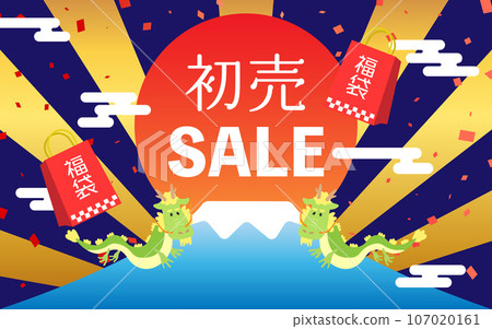 新年背景19新年促銷龍初日出富士山福袋 107020161