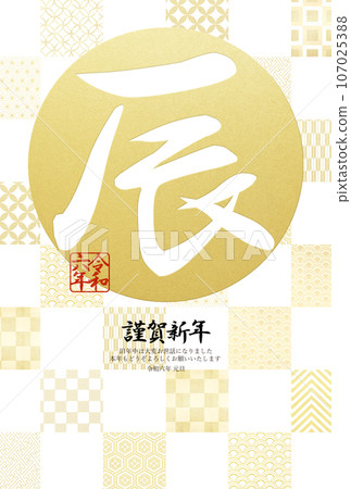 2024 checkered new year's card 107025388