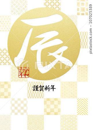 2024 checkered new year's card 107025389