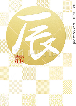 2024 checkered new year's card 107025390