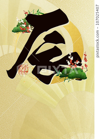 Luxurious new year's card for 2024 107025407