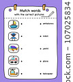 Match words with the correct pictures illustration, vector 107025834